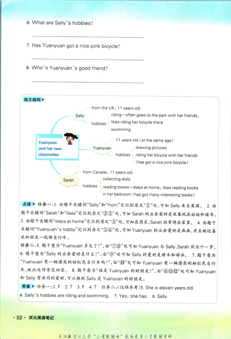 科学苏教版单元测试卷3年级上册_25秋小学语数英习题试卷_科学_25秋苏教版科学3-6