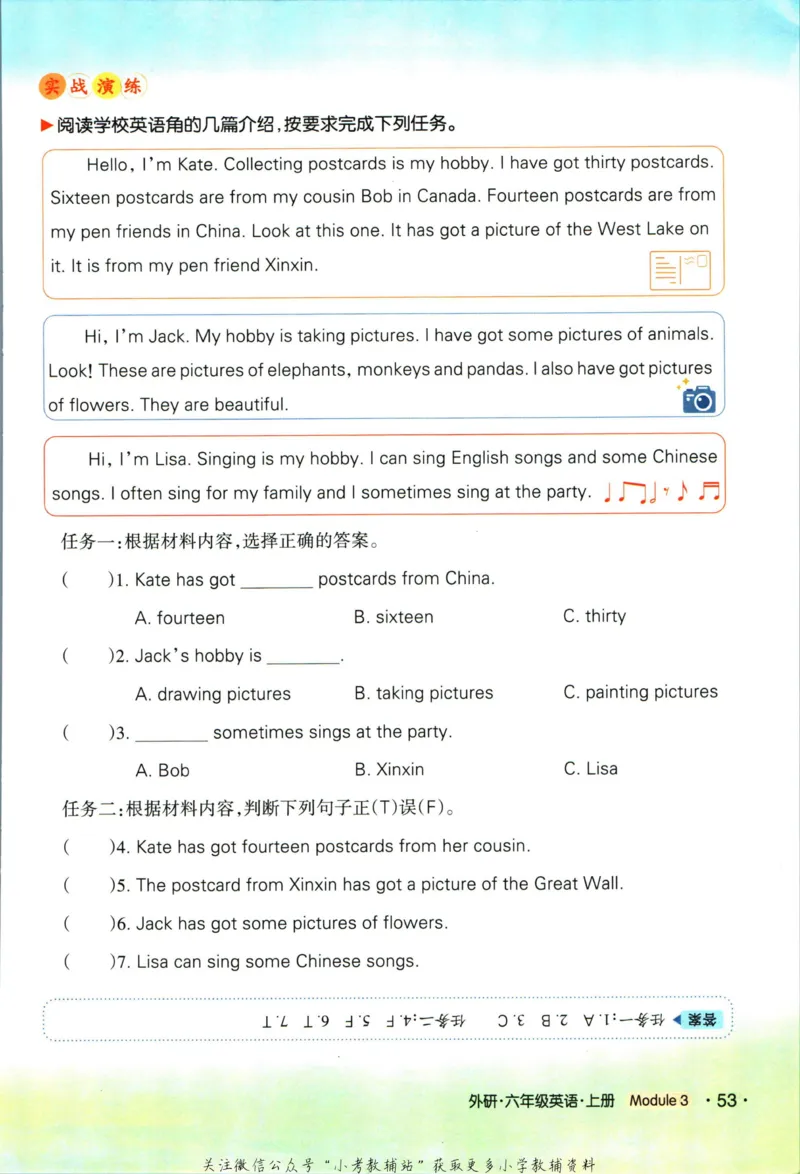 科学苏教版单元测试卷3年级上册_25秋小学语数英习题试卷_科学_25秋苏教版科学3-6