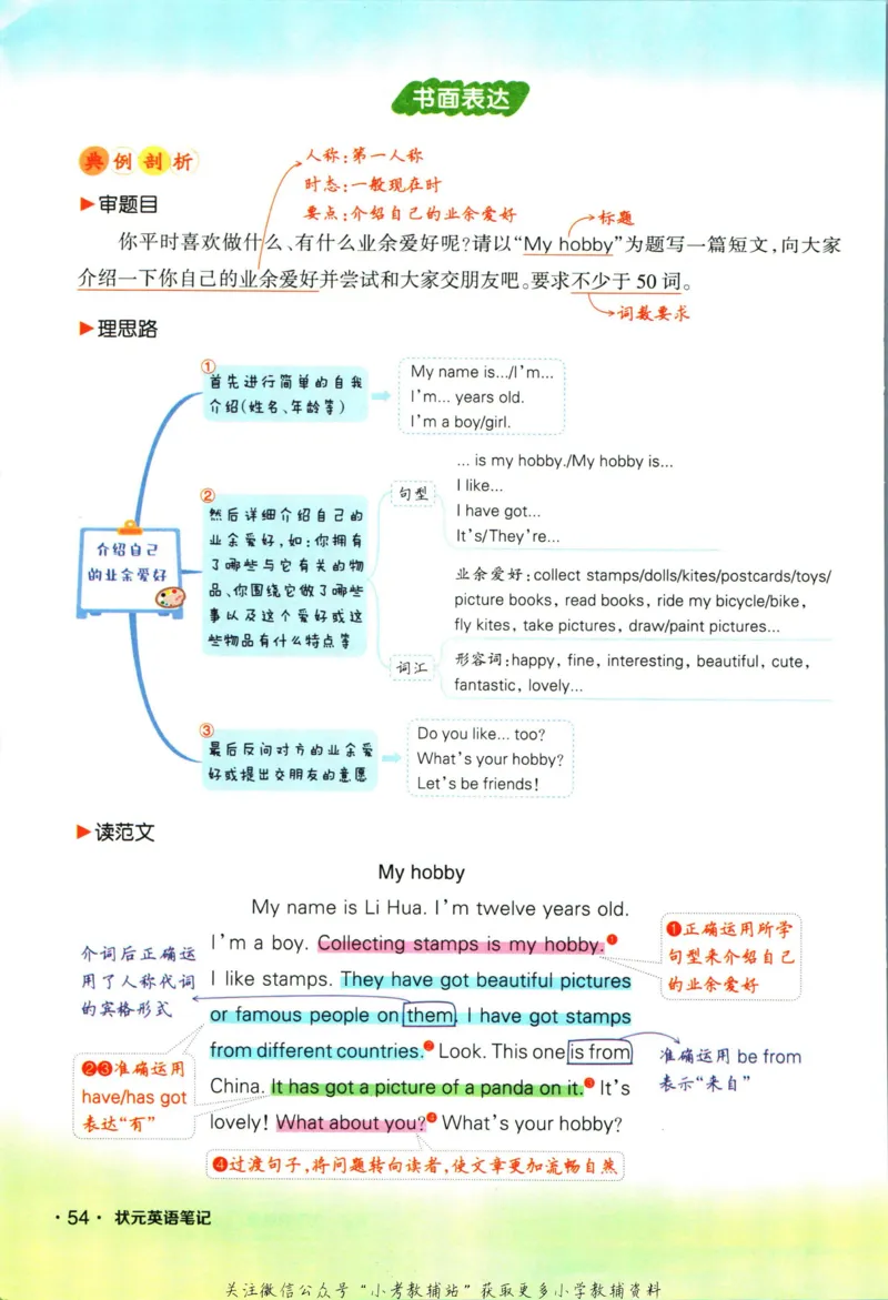 科学苏教版单元测试卷3年级上册_25秋小学语数英习题试卷_科学_25秋苏教版科学3-6