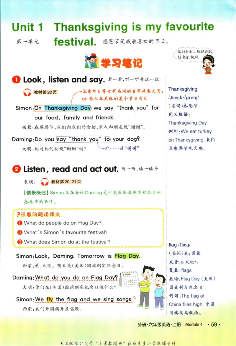 科学苏教版单元测试卷3年级上册_25秋小学语数英习题试卷_科学_25秋苏教版科学3-6