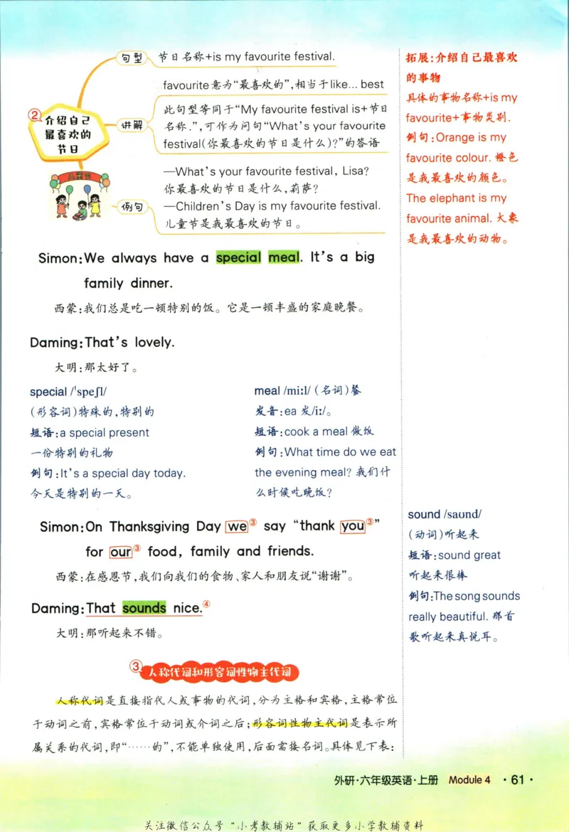 科学苏教版单元测试卷3年级上册_25秋小学语数英习题试卷_科学_25秋苏教版科学3-6