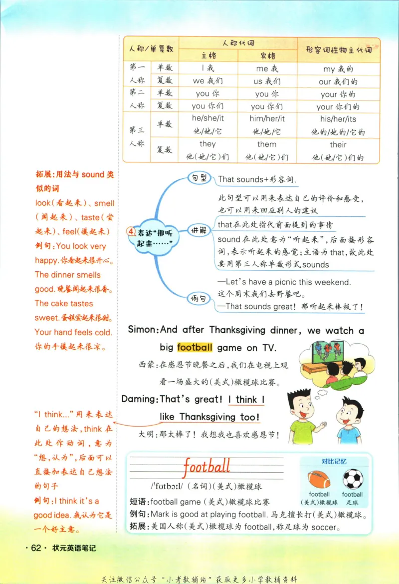科学苏教版单元测试卷3年级上册_25秋小学语数英习题试卷_科学_25秋苏教版科学3-6