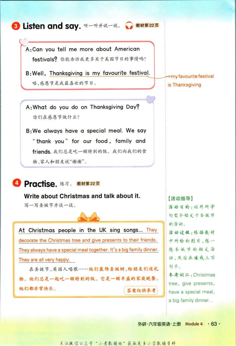科学苏教版单元测试卷3年级上册_25秋小学语数英习题试卷_科学_25秋苏教版科学3-6