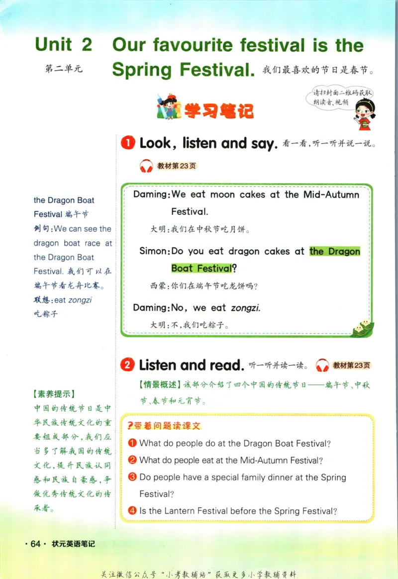 科学苏教版单元测试卷3年级上册_25秋小学语数英习题试卷_科学_25秋苏教版科学3-6