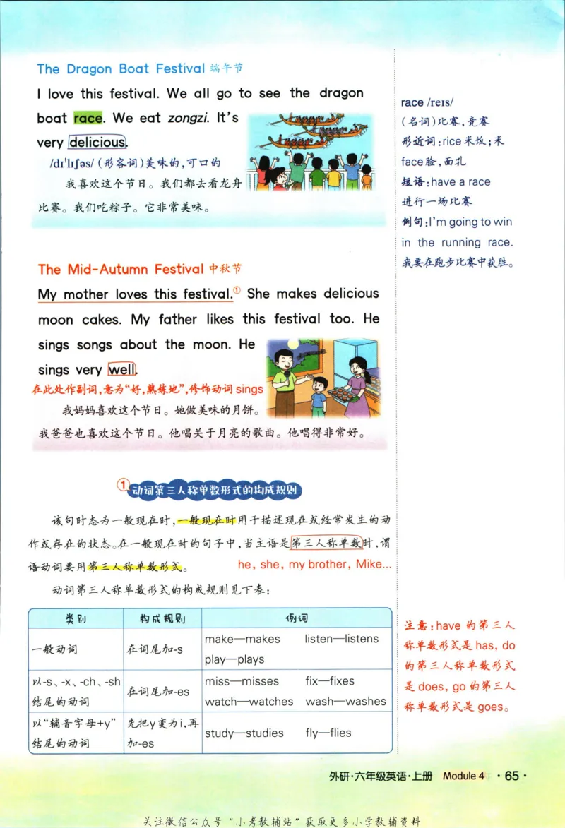 科学苏教版单元测试卷3年级上册_25秋小学语数英习题试卷_科学_25秋苏教版科学3-6