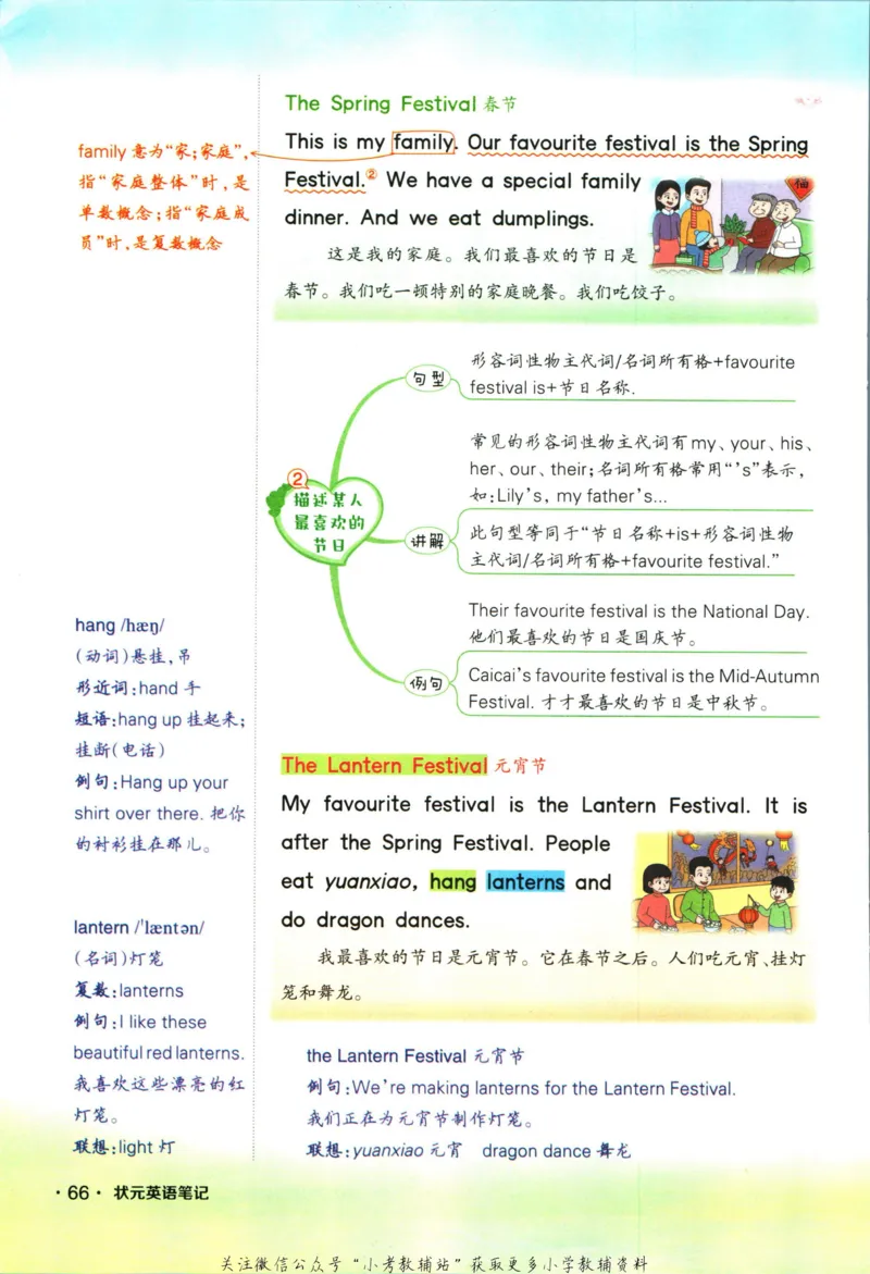 科学苏教版单元测试卷3年级上册_25秋小学语数英习题试卷_科学_25秋苏教版科学3-6