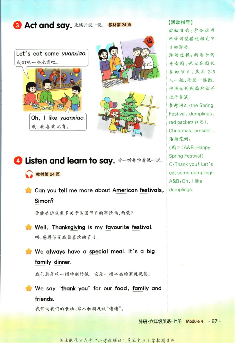 科学苏教版单元测试卷3年级上册_25秋小学语数英习题试卷_科学_25秋苏教版科学3-6