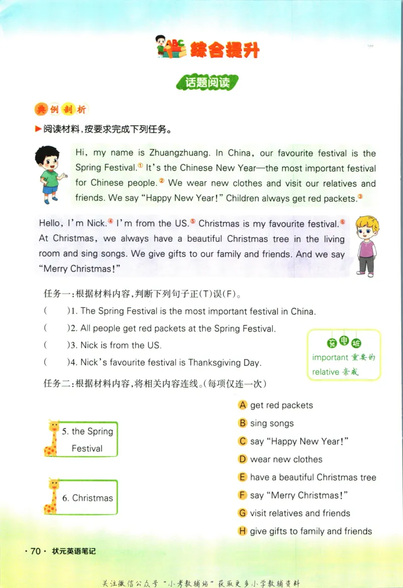 科学苏教版单元测试卷3年级上册_25秋小学语数英习题试卷_科学_25秋苏教版科学3-6