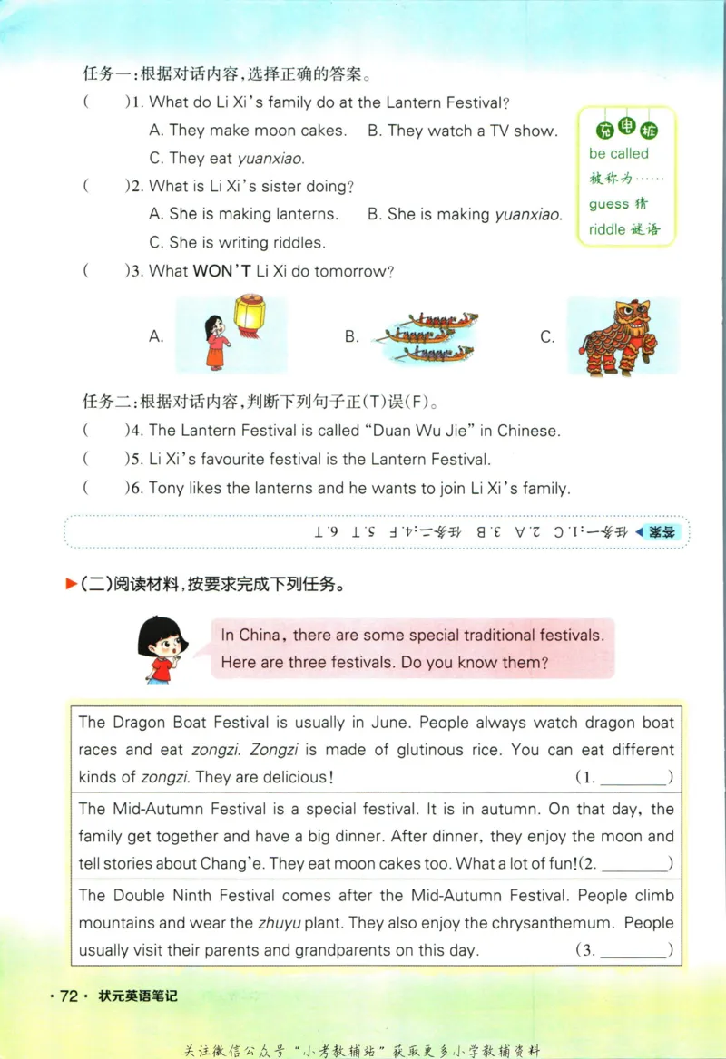 科学苏教版单元测试卷3年级上册_25秋小学语数英习题试卷_科学_25秋苏教版科学3-6