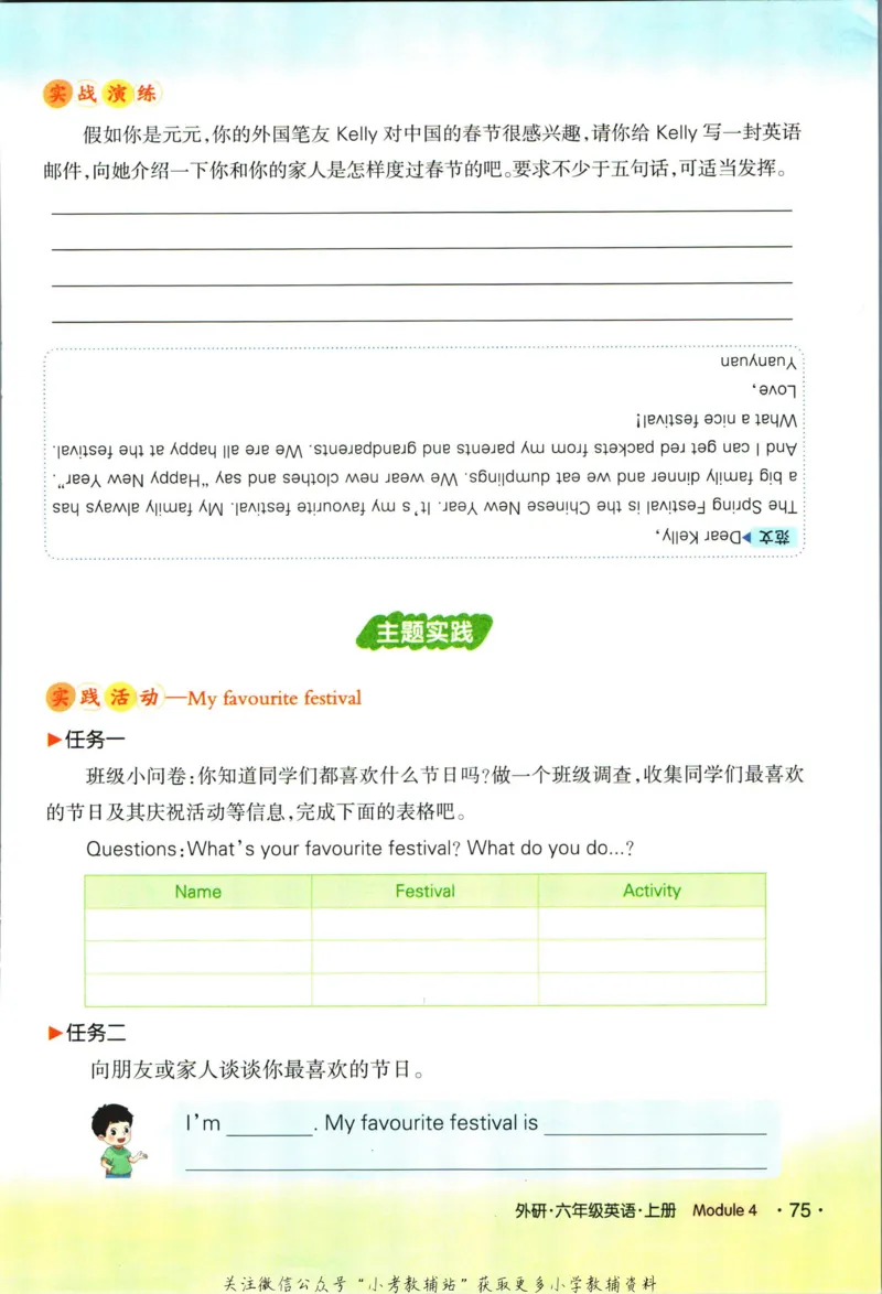 科学苏教版单元测试卷3年级上册_25秋小学语数英习题试卷_科学_25秋苏教版科学3-6