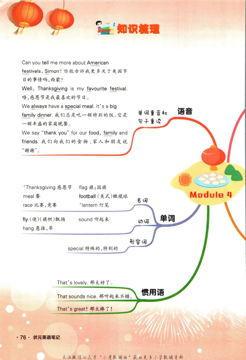 科学苏教版单元测试卷3年级上册_25秋小学语数英习题试卷_科学_25秋苏教版科学3-6