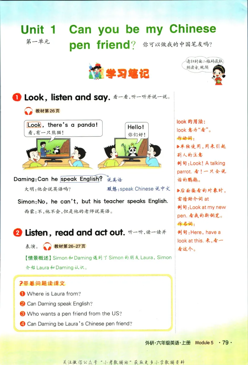 科学苏教版单元测试卷3年级上册_25秋小学语数英习题试卷_科学_25秋苏教版科学3-6