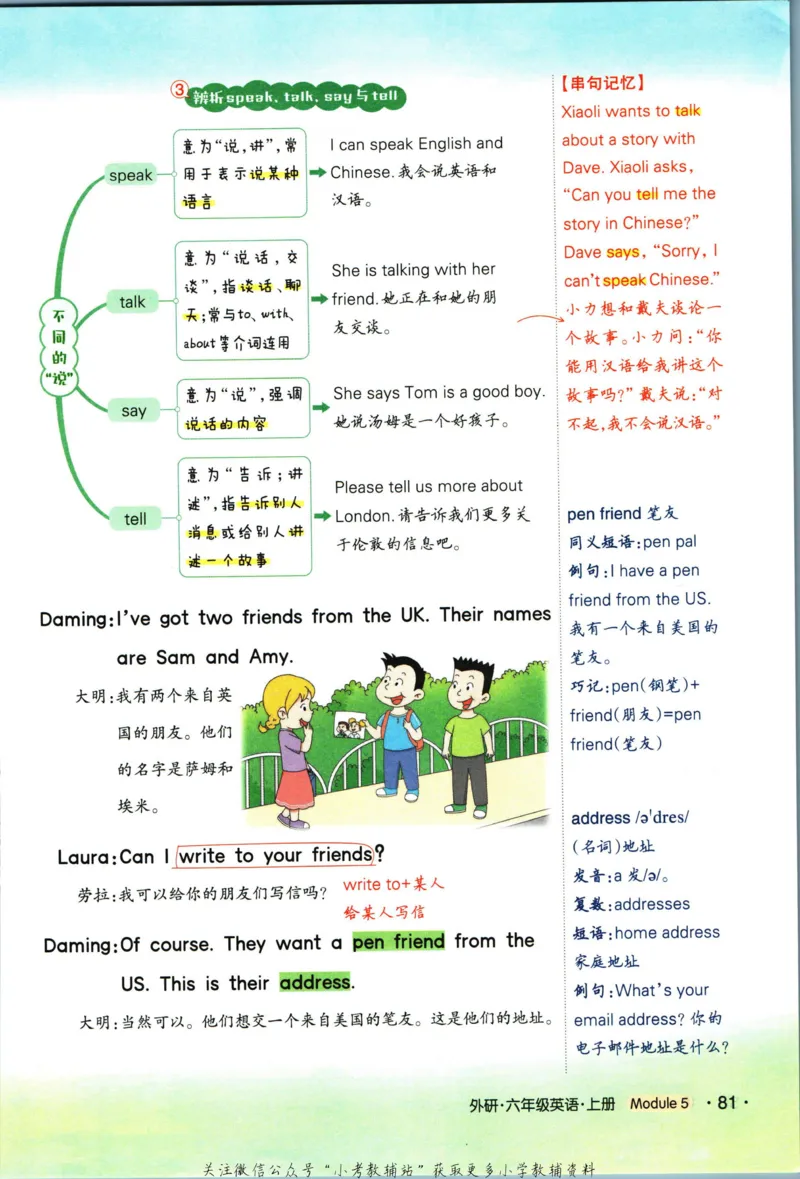 科学苏教版单元测试卷3年级上册_25秋小学语数英习题试卷_科学_25秋苏教版科学3-6