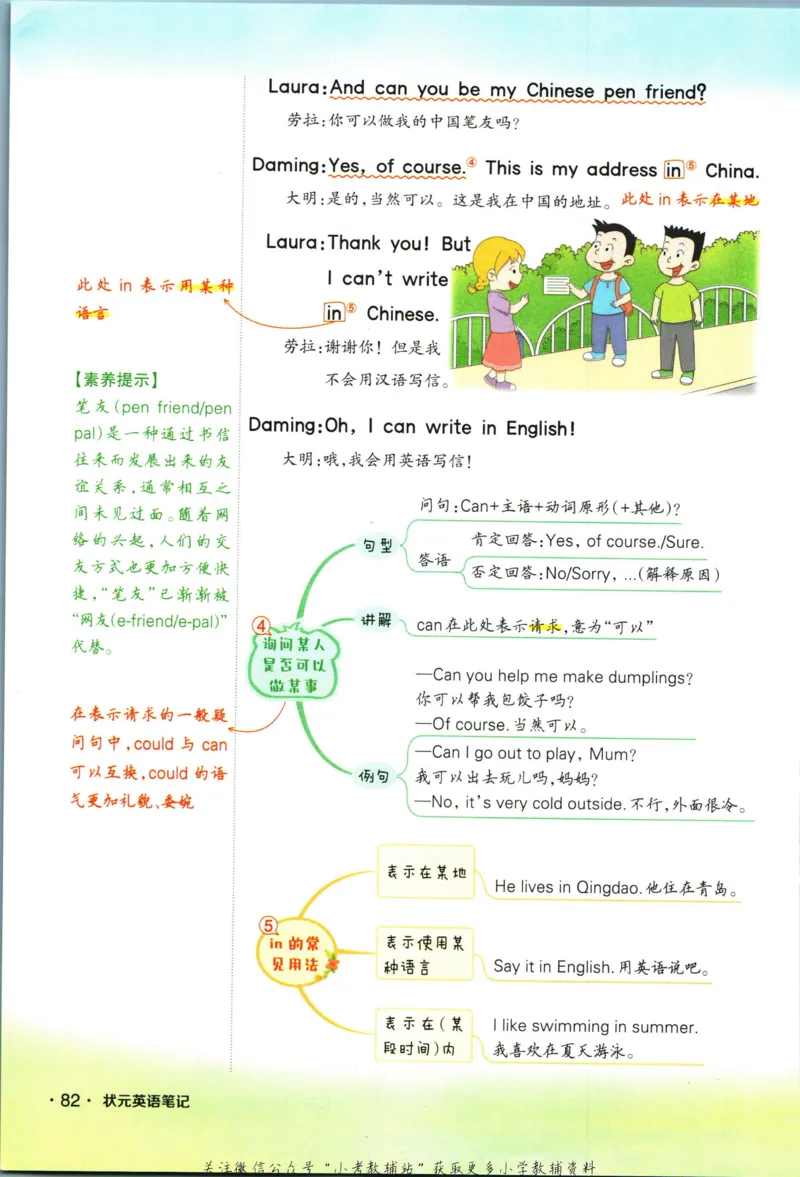 科学苏教版单元测试卷3年级上册_25秋小学语数英习题试卷_科学_25秋苏教版科学3-6