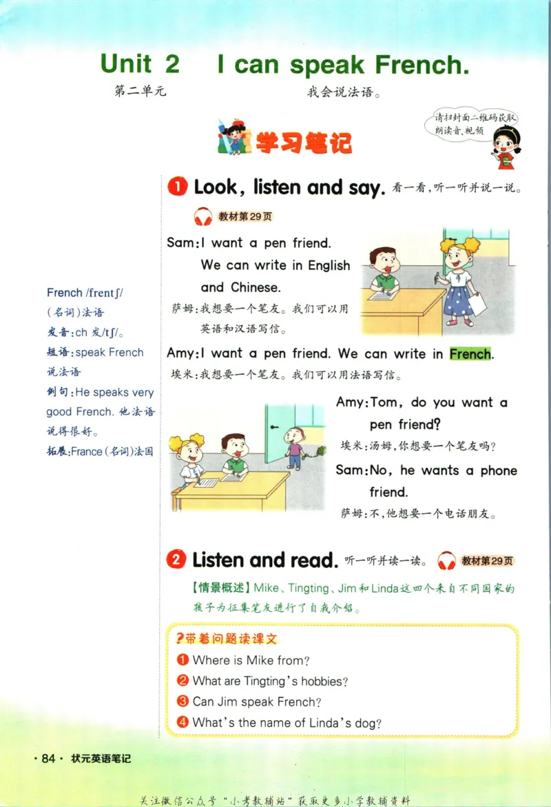 科学苏教版单元测试卷3年级上册_25秋小学语数英习题试卷_科学_25秋苏教版科学3-6