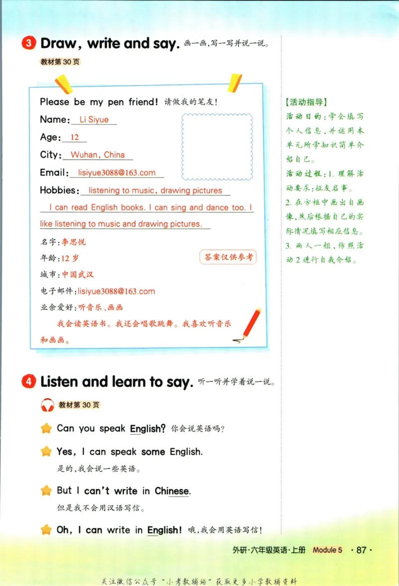 科学苏教版单元测试卷3年级上册_25秋小学语数英习题试卷_科学_25秋苏教版科学3-6