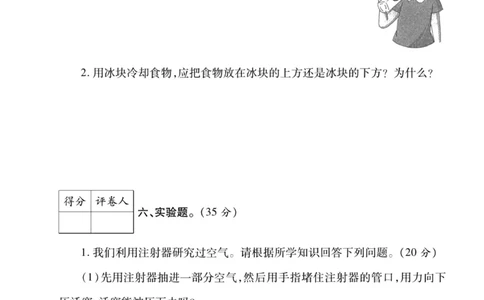 科学苏教版单元测试卷3年级上册_25秋小学语数英习题试卷_科学_25秋苏教版科学3-6