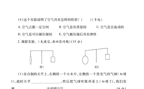 科学苏教版单元测试卷3年级上册_25秋小学语数英习题试卷_科学_25秋苏教版科学3-6