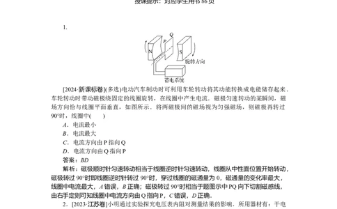 第九章　恒定电流_2025高中教辅（后续还会更新新习题试卷）_2025高中全科《微专题&middot;小练习》_2025高中全科《微专题小练习》_2025版&middot;微专题小练习&middot;物理