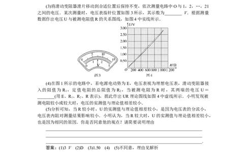 第九章　恒定电流_2025高中教辅（后续还会更新新习题试卷）_2025高中全科《微专题&middot;小练习》_2025高中全科《微专题小练习》_2025版&middot;微专题小练习&middot;物理