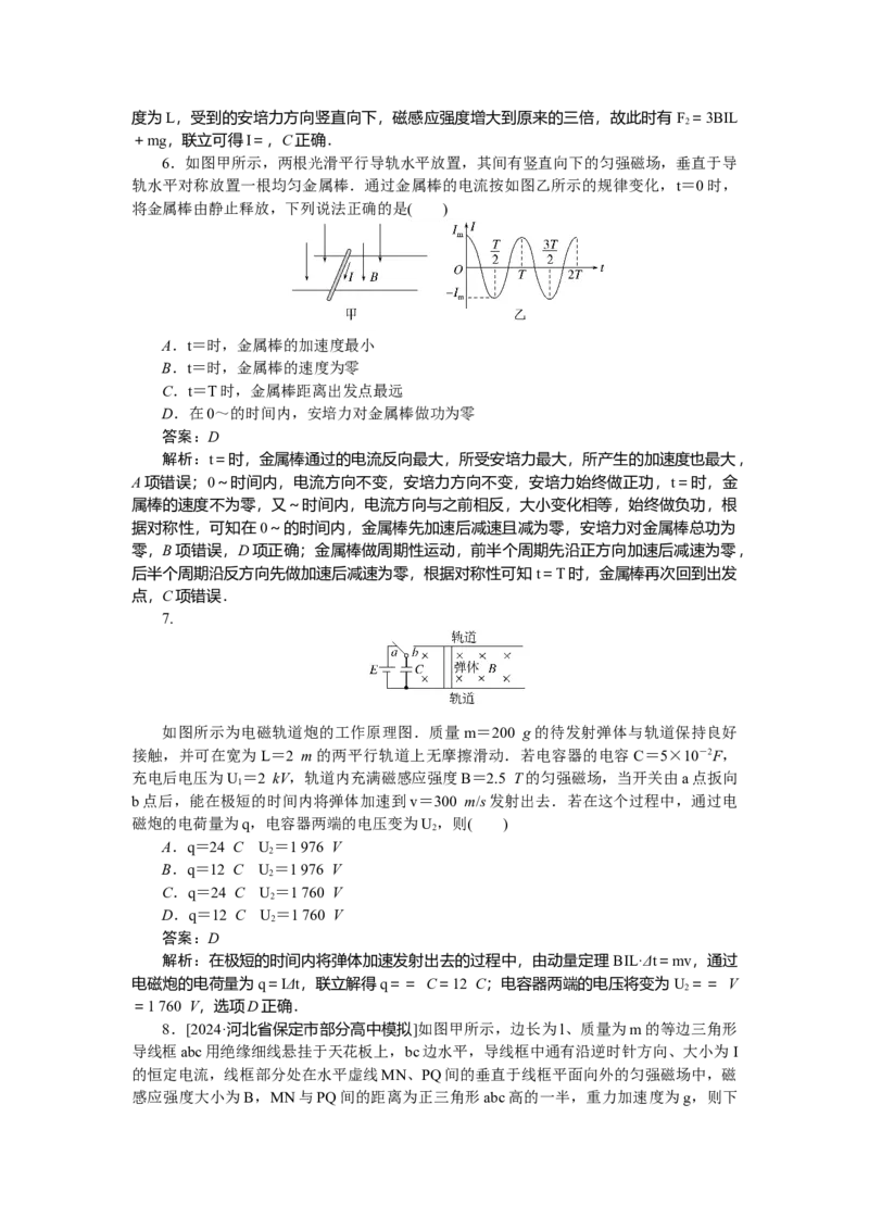 磁场专题63_2025高中教辅（后续还会更新新习题试卷）_2025高中全科《微专题&middot;小练习》_2025高中全科《微专题小练习》_2025版&middot;微专题小练习&middot;物理