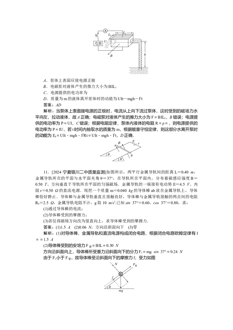 磁场专题63_2025高中教辅（后续还会更新新习题试卷）_2025高中全科《微专题&middot;小练习》_2025高中全科《微专题小练习》_2025版&middot;微专题小练习&middot;物理