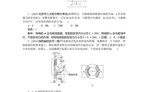 磁场专题63_2025高中教辅（后续还会更新新习题试卷）_2025高中全科《微专题&middot;小练习》_2025高中全科《微专题小练习》_2025版&middot;微专题小练习&middot;物理