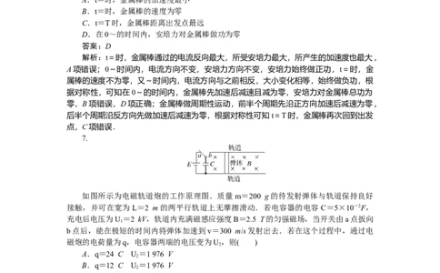磁场专题63_2025高中教辅（后续还会更新新习题试卷）_2025高中全科《微专题&middot;小练习》_2025高中全科《微专题小练习》_2025版&middot;微专题小练习&middot;物理