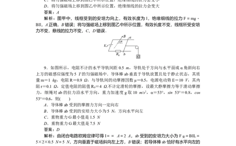 磁场专题63_2025高中教辅（后续还会更新新习题试卷）_2025高中全科《微专题&middot;小练习》_2025高中全科《微专题小练习》_2025版&middot;微专题小练习&middot;物理