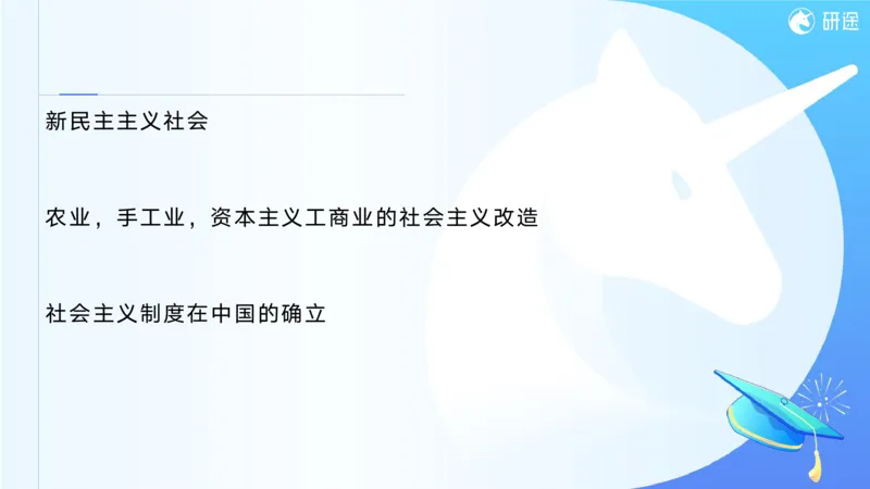 07.徐涛25政治基础课程热词7_2026考公资料_（49）政治理论合集_政治理论合集_2025考研政治_01.徐涛曲艺_02.基础阶段_02.热词讲解_讲义汇总_00.课件