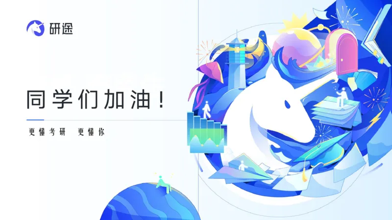 07.徐涛25政治基础课程热词7_2026考公资料_（49）政治理论合集_政治理论合集_2025考研政治_01.徐涛曲艺_02.基础阶段_02.热词讲解_讲义汇总_00.课件