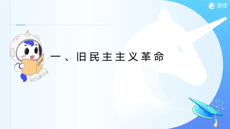 07.徐涛25政治基础课程热词7_2026考公资料_（49）政治理论合集_政治理论合集_2025考研政治_01.徐涛曲艺_02.基础阶段_02.热词讲解_讲义汇总_00.课件
