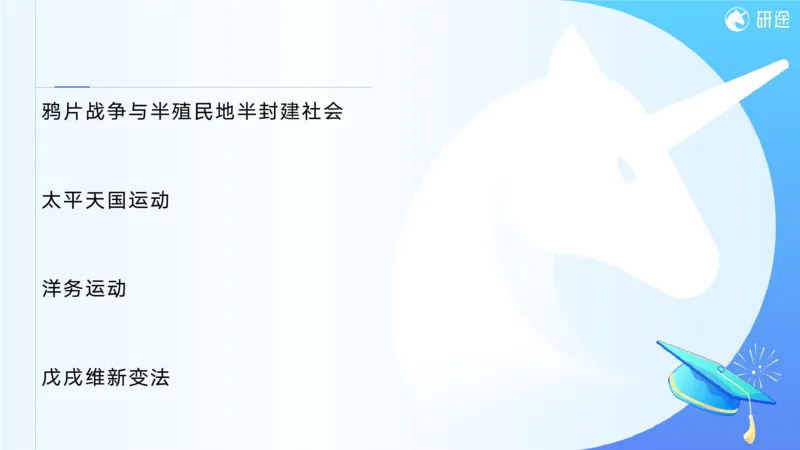 07.徐涛25政治基础课程热词7_2026考公资料_（49）政治理论合集_政治理论合集_2025考研政治_01.徐涛曲艺_02.基础阶段_02.热词讲解_讲义汇总_00.课件