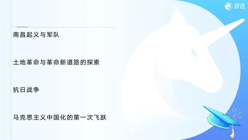 07.徐涛25政治基础课程热词7_2026考公资料_（49）政治理论合集_政治理论合集_2025考研政治_01.徐涛曲艺_02.基础阶段_02.热词讲解_讲义汇总_00.课件