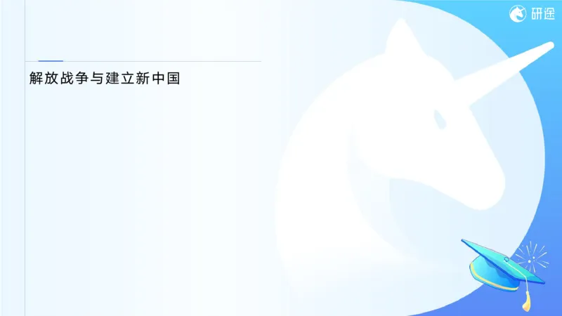 07.徐涛25政治基础课程热词7_2026考公资料_（49）政治理论合集_政治理论合集_2025考研政治_01.徐涛曲艺_02.基础阶段_02.热词讲解_讲义汇总_00.课件