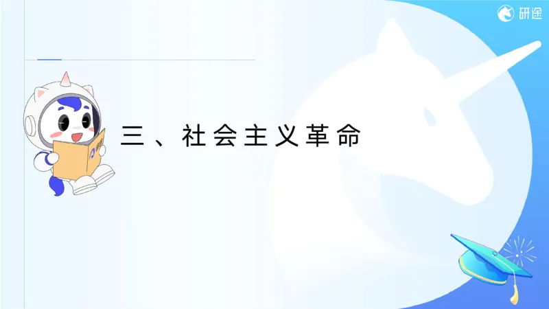 07.徐涛25政治基础课程热词7_2026考公资料_（49）政治理论合集_政治理论合集_2025考研政治_01.徐涛曲艺_02.基础阶段_02.热词讲解_讲义汇总_00.课件