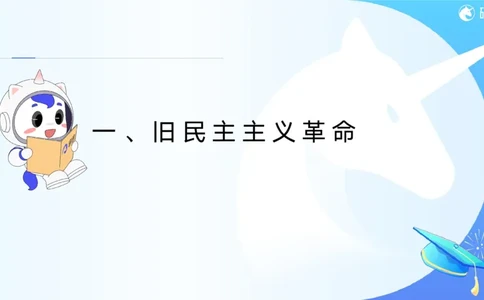 07.徐涛25政治基础课程热词7_2026考公资料_（49）政治理论合集_政治理论合集_2025考研政治_01.徐涛曲艺_02.基础阶段_02.热词讲解_讲义汇总_00.课件