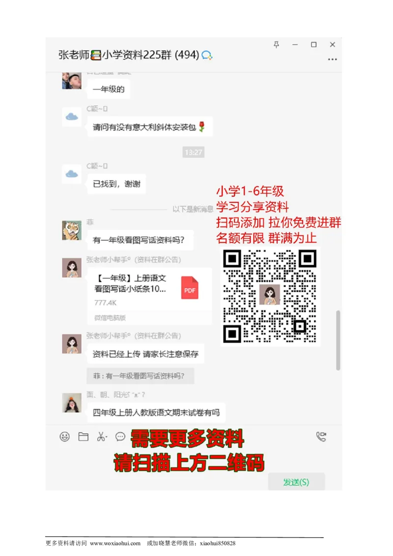 第五单元测试卷2_三年级上下册资料_三年级上语数英上下册学习资料_3-8-1、小学三年级语文上册_统编、部编、人教（语文全国统一只有一个版）_3、单元测试卷