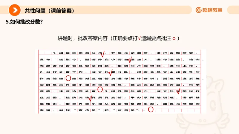 归纳概括专项强化3_2026考公资料_超格合集_公考-夸夸刷2026超格行测+申论（五合一）夸夸刷刷题营_申论_2班_课件