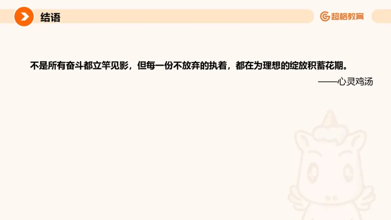 归纳概括专项强化3_2026考公资料_超格合集_公考-夸夸刷2026超格行测+申论（五合一）夸夸刷刷题营_申论_2班_课件