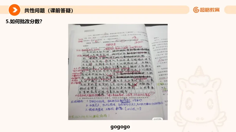 归纳概括专项强化3_2026考公资料_超格合集_公考-夸夸刷2026超格行测+申论（五合一）夸夸刷刷题营_申论_2班_课件