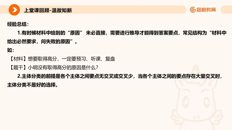 归纳概括专项强化3_2026考公资料_超格合集_公考-夸夸刷2026超格行测+申论（五合一）夸夸刷刷题营_申论_2班_课件