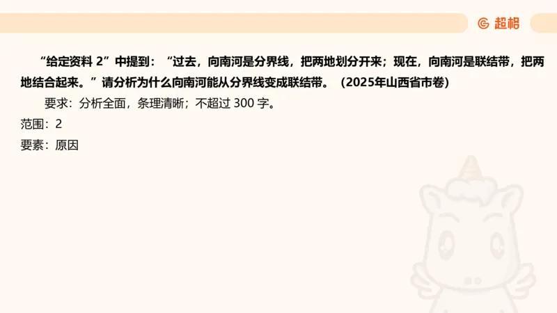 归纳概括专项强化3_2026考公资料_超格合集_公考-夸夸刷2026超格行测+申论（五合一）夸夸刷刷题营_申论_2班_课件