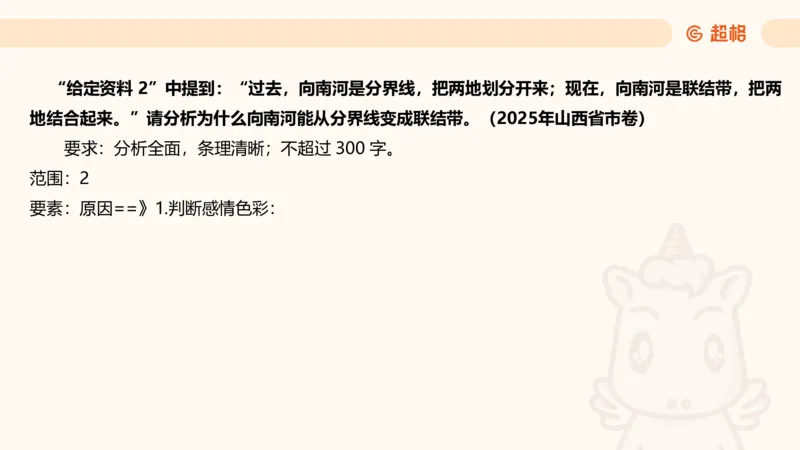 归纳概括专项强化3_2026考公资料_超格合集_公考-夸夸刷2026超格行测+申论（五合一）夸夸刷刷题营_申论_2班_课件