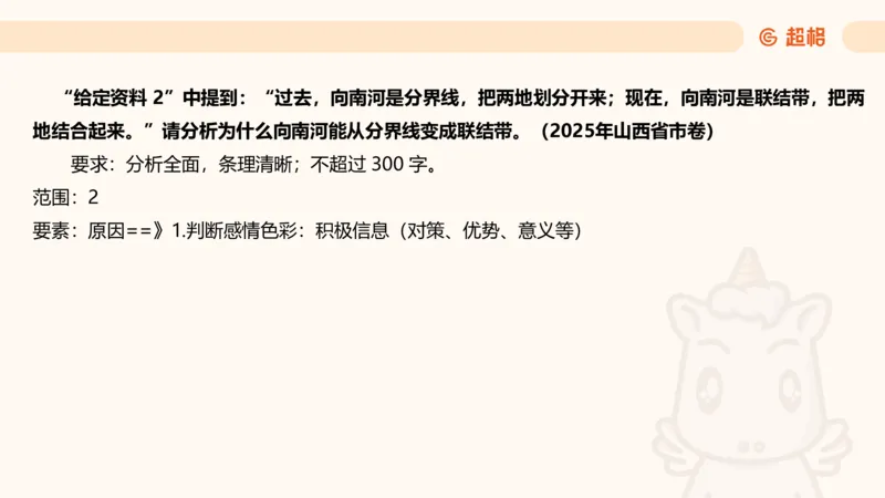 归纳概括专项强化3_2026考公资料_超格合集_公考-夸夸刷2026超格行测+申论（五合一）夸夸刷刷题营_申论_2班_课件