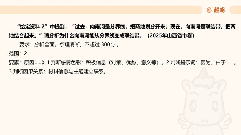 归纳概括专项强化3_2026考公资料_超格合集_公考-夸夸刷2026超格行测+申论（五合一）夸夸刷刷题营_申论_2班_课件