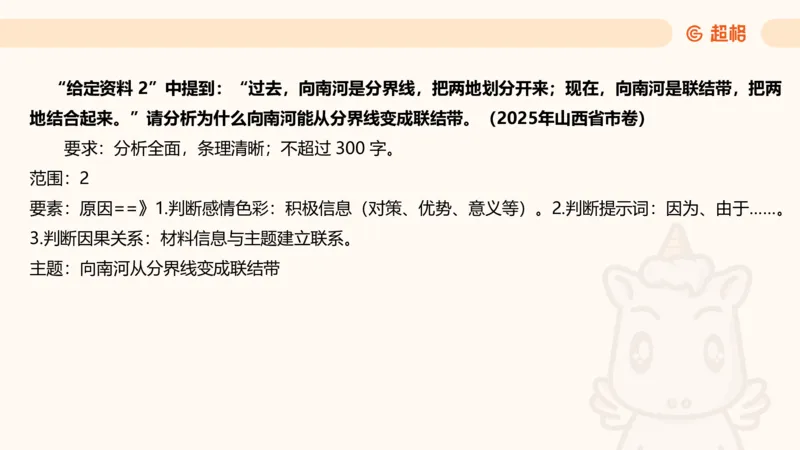 归纳概括专项强化3_2026考公资料_超格合集_公考-夸夸刷2026超格行测+申论（五合一）夸夸刷刷题营_申论_2班_课件