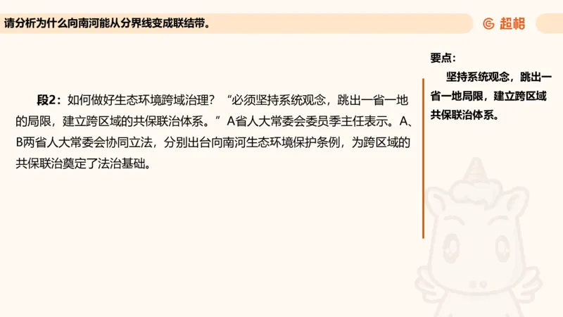 归纳概括专项强化3_2026考公资料_超格合集_公考-夸夸刷2026超格行测+申论（五合一）夸夸刷刷题营_申论_2班_课件