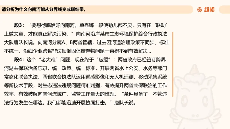 归纳概括专项强化3_2026考公资料_超格合集_公考-夸夸刷2026超格行测+申论（五合一）夸夸刷刷题营_申论_2班_课件