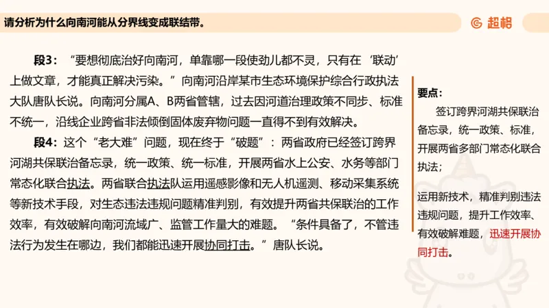归纳概括专项强化3_2026考公资料_超格合集_公考-夸夸刷2026超格行测+申论（五合一）夸夸刷刷题营_申论_2班_课件